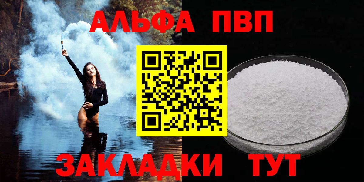 как найти закладки  А ПВП крисы CK  Сокол  Alfa_PVP крисы CK  Вход с VPN  А ПВП кристаллы 