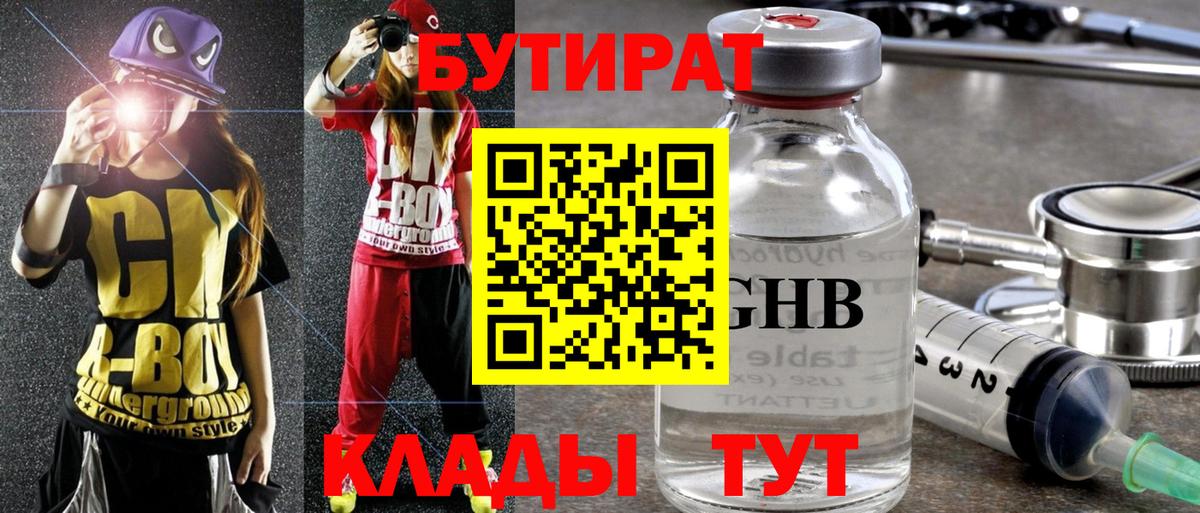 БУТИРАТ вода Сокол