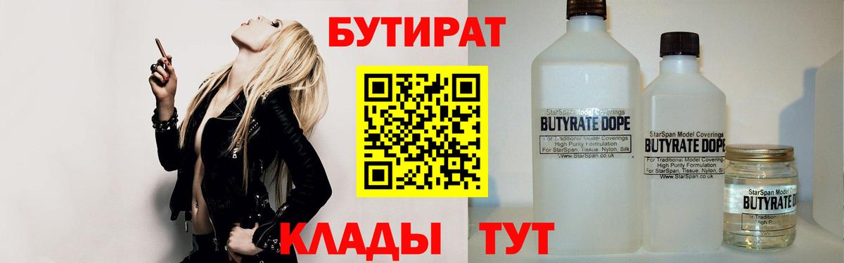 Сокол  Бутират оксана  Бутират  Вход с VPN 