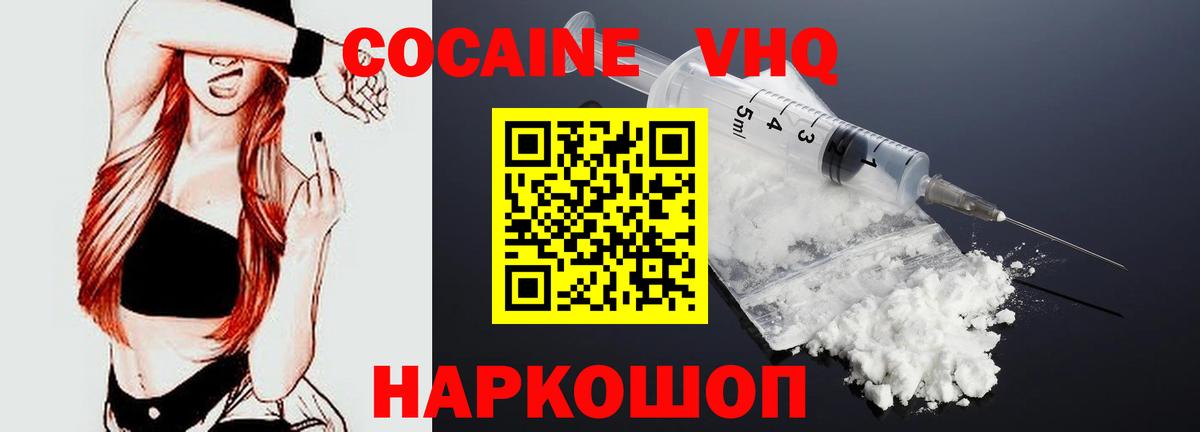 Сокол  Кокаин Боливия  Вход с VPN  Кокаин 97% 