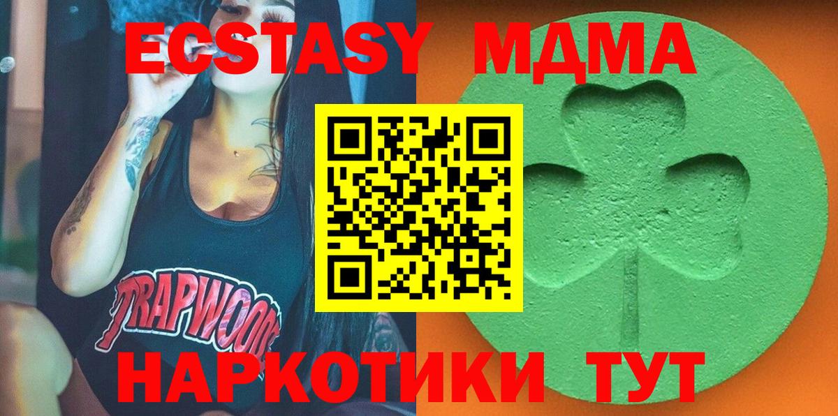 Ecstasy  ЭКСТАЗИ MDMA  ЭКСТАЗИ 250 мг  Вход с VPN  Сокол 