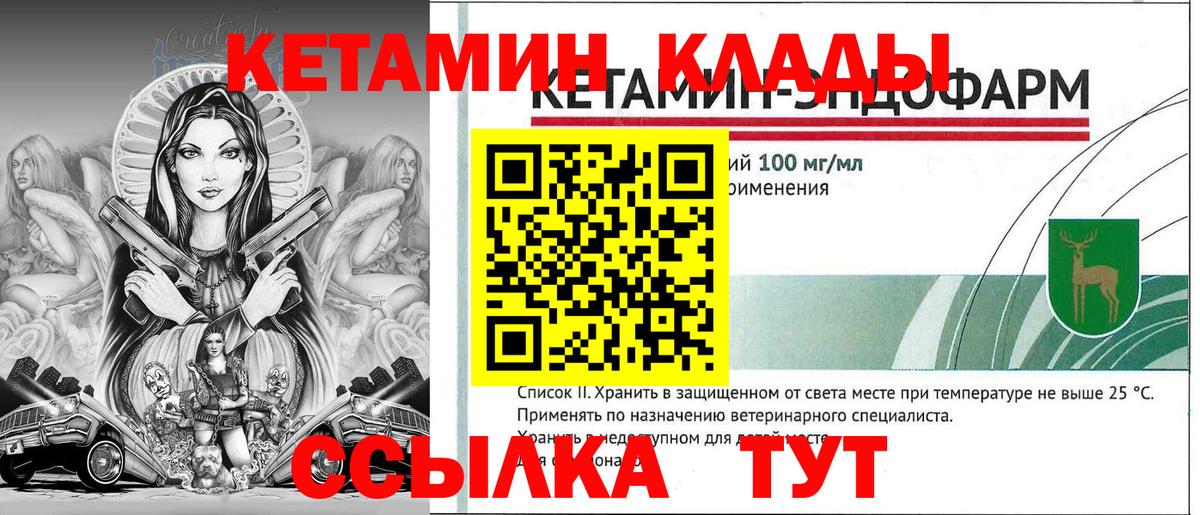 Кетамин ketamine Сокол