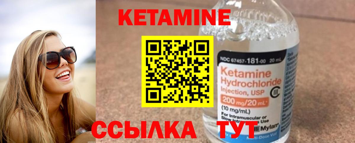 КЕТАМИН ketamine  КЕТАМИН ketamine  Вход с VPN  Сокол 