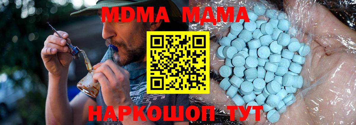 МДМА Molly Сокол