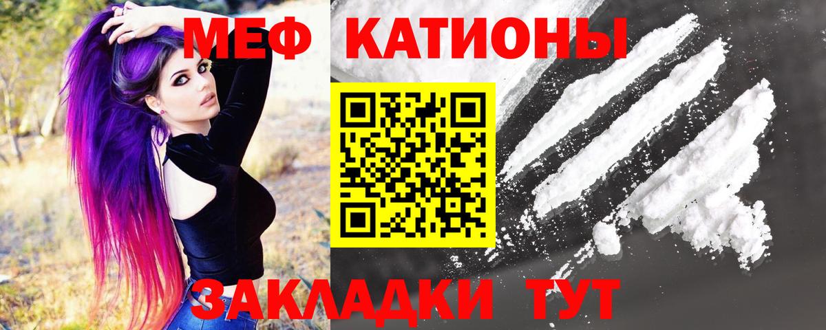Сокол  МЕФ мяу мяу  Мефедрон  Вход с VPN  Мефедрон мука 
