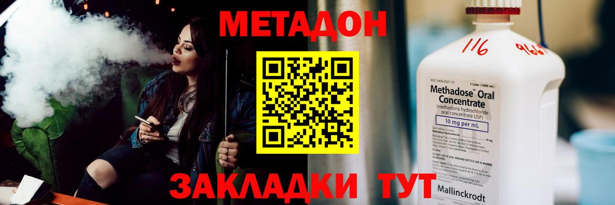 Сокол  Метадон мёд  МЕТАДОН мёд    ссылка  Вход с VPN 
