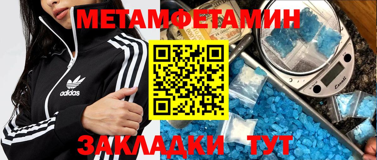 МЕТАМФЕТАМИН кристалл  МЕТАМФЕТАМИН кристалл  Сокол  Вход с VPN 