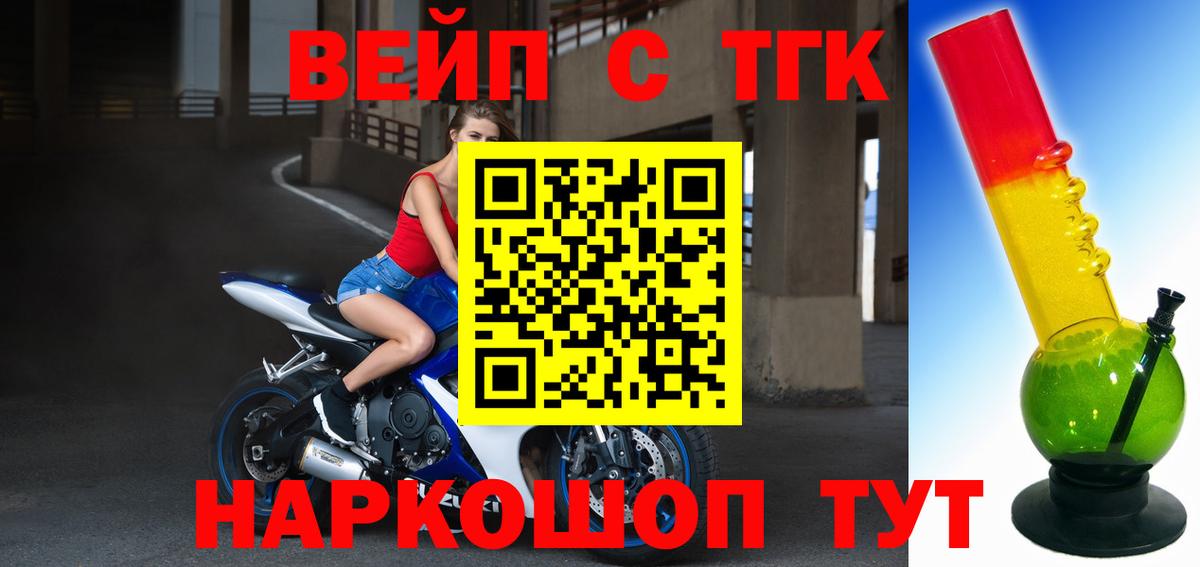 Сокол  ТГК жижа  Вход с VPN 